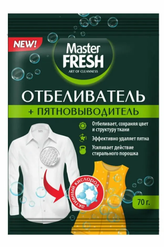 MASTER FRESH отбеливатель-пятновыводитель кислородный 70г